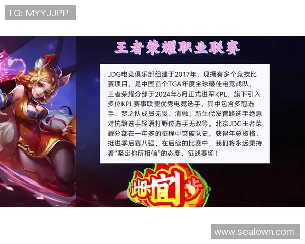 王者荣耀赛季节奏新高JDG战队表现引发热议与期待